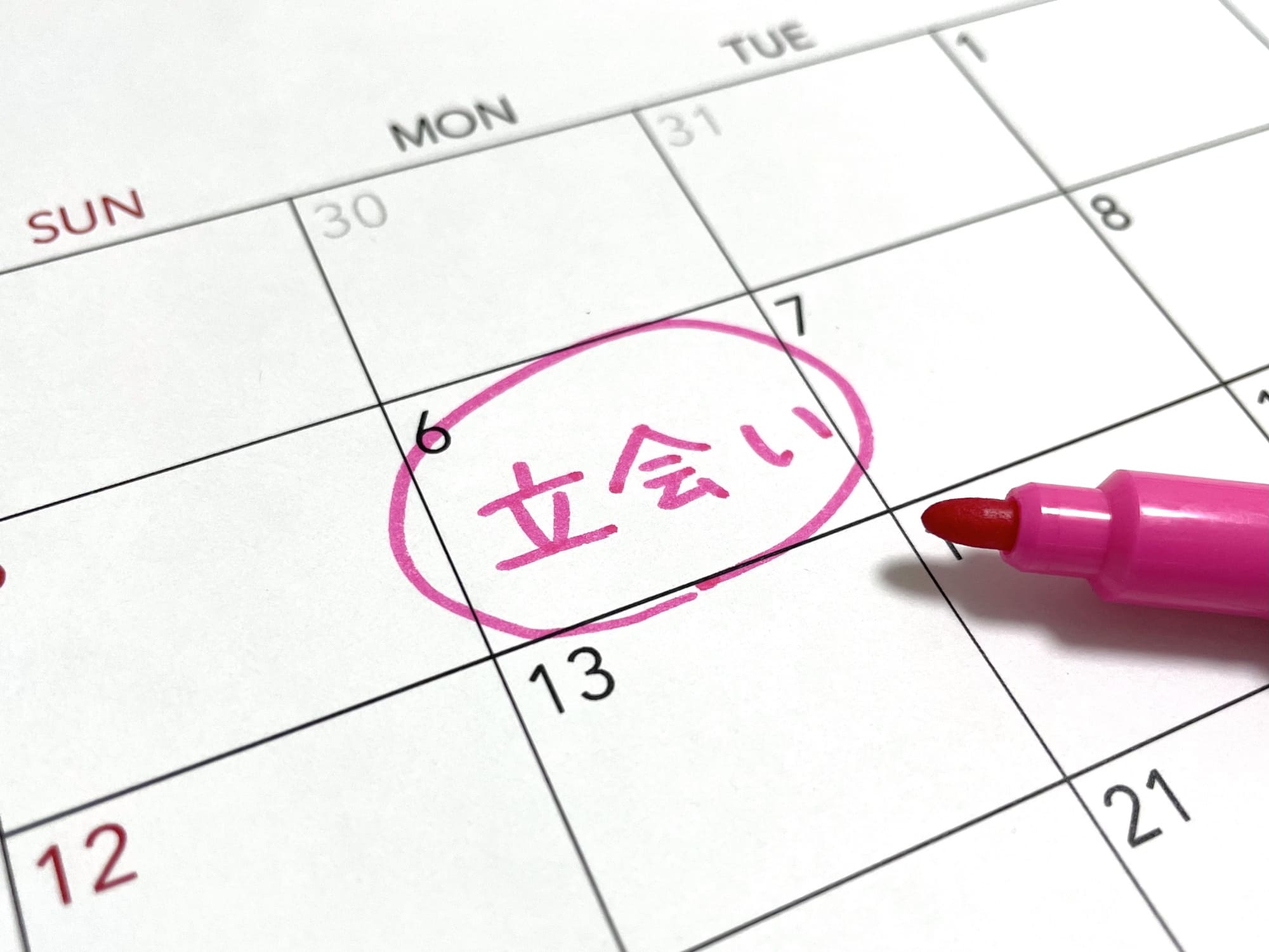 解約通知の受付と退去日の調整