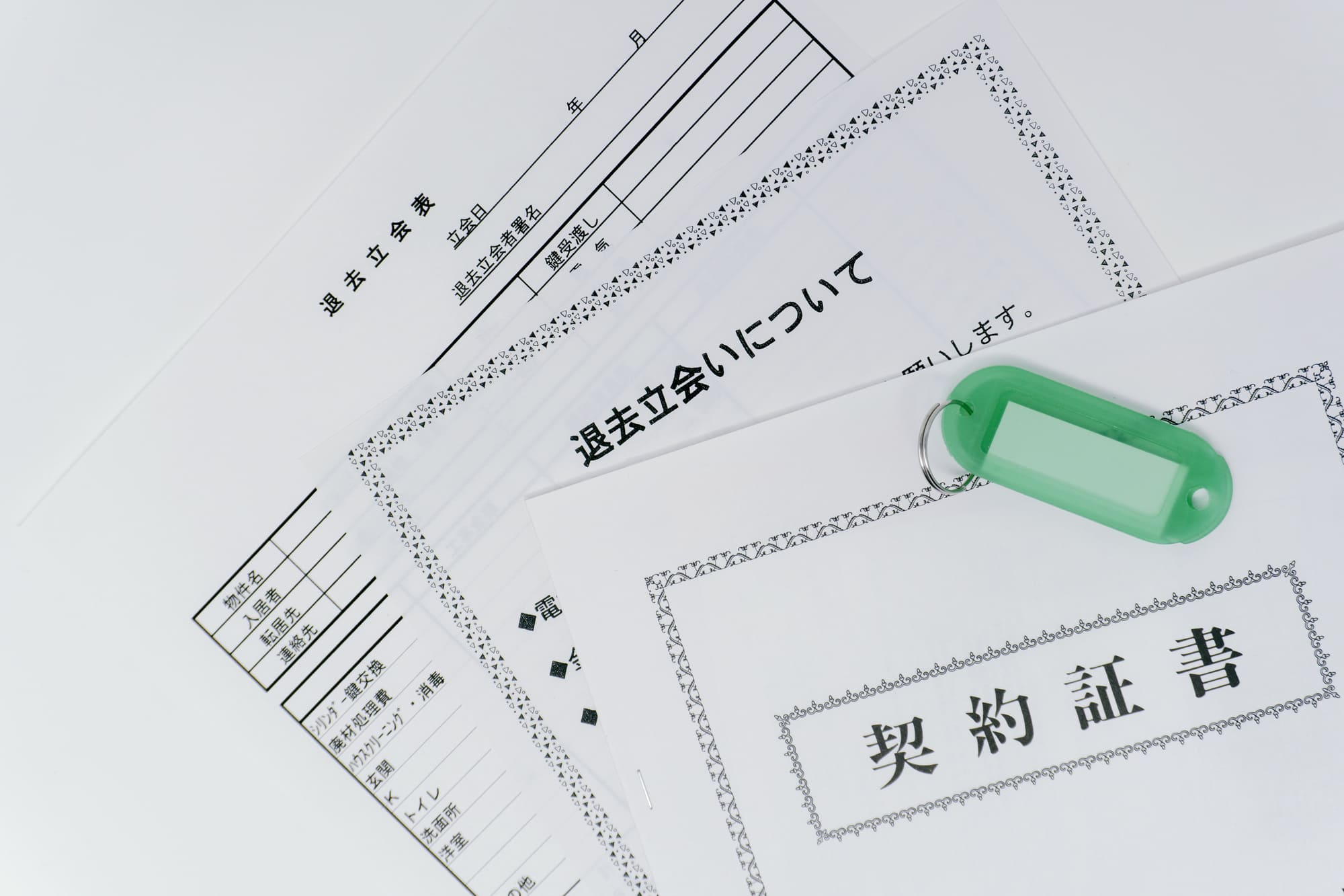 負担区分の説明と精算書の作成