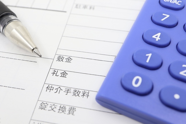 明確な費用負担