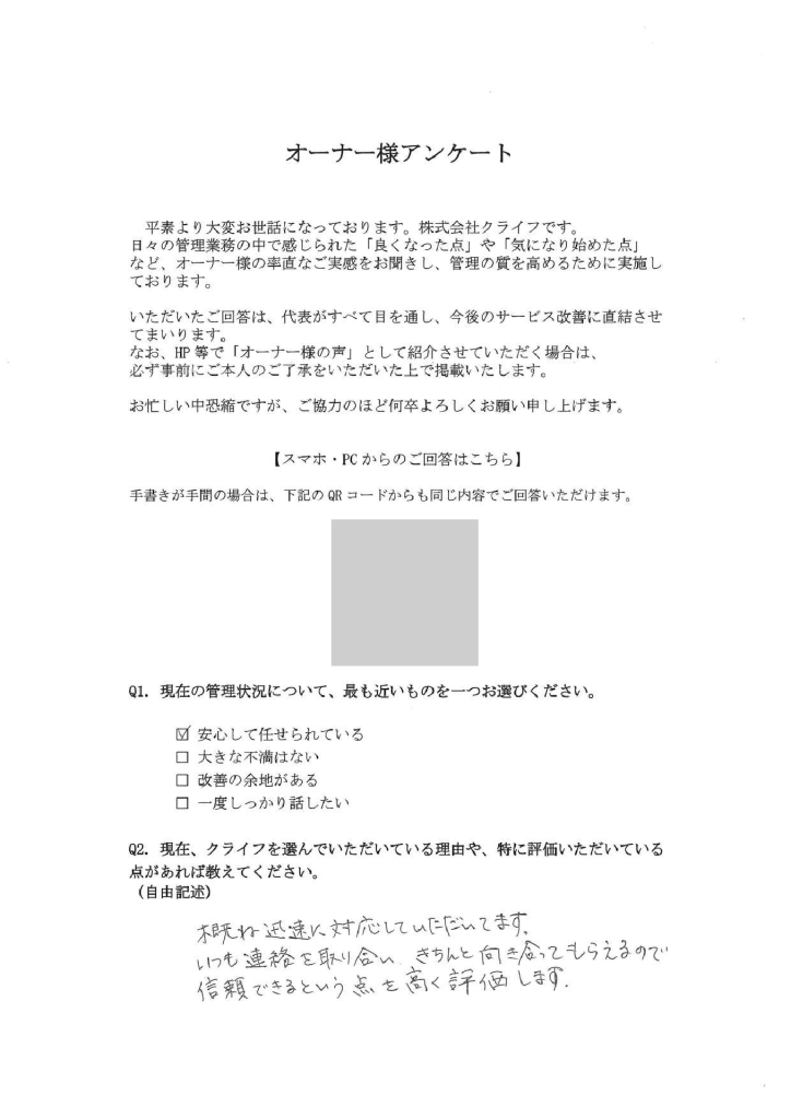 適確なアドバイス