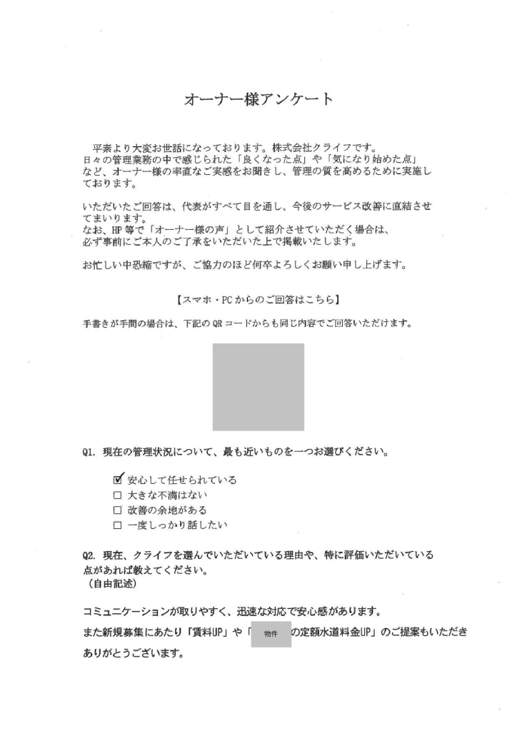 送金の把握がしやすくなった