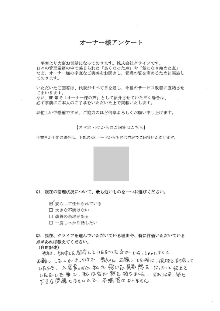 違和感の解消