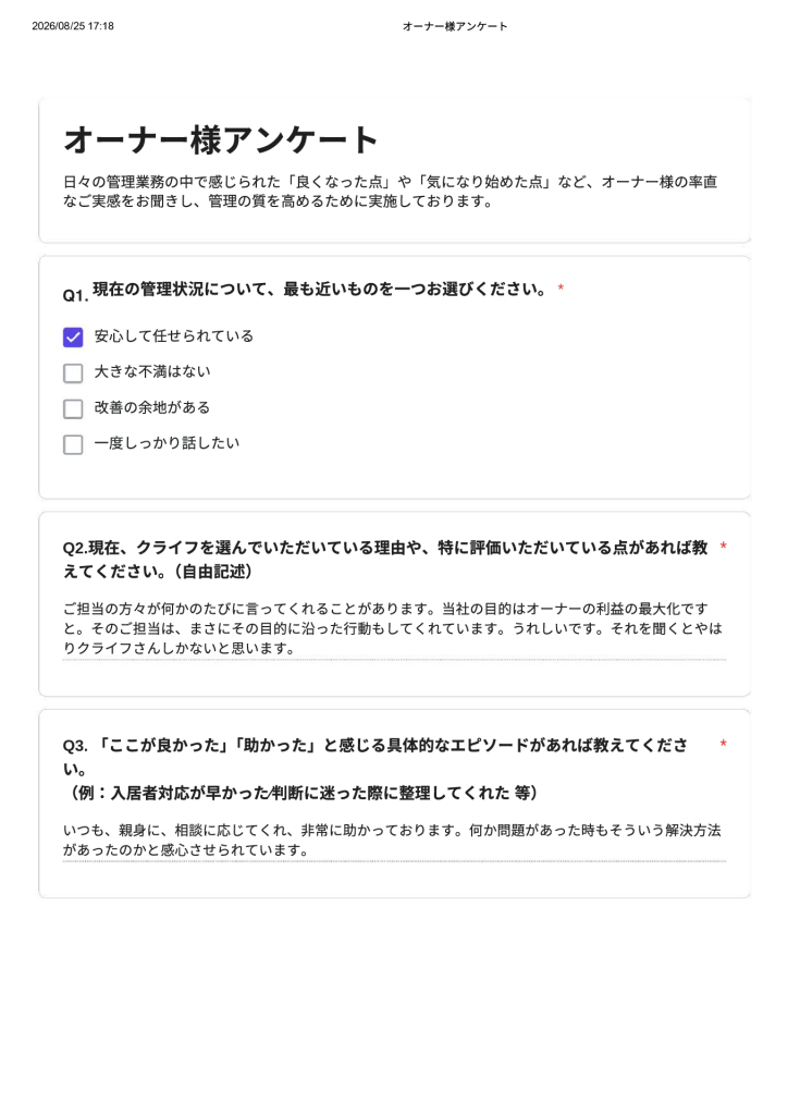 利益の最大化に沿った行動