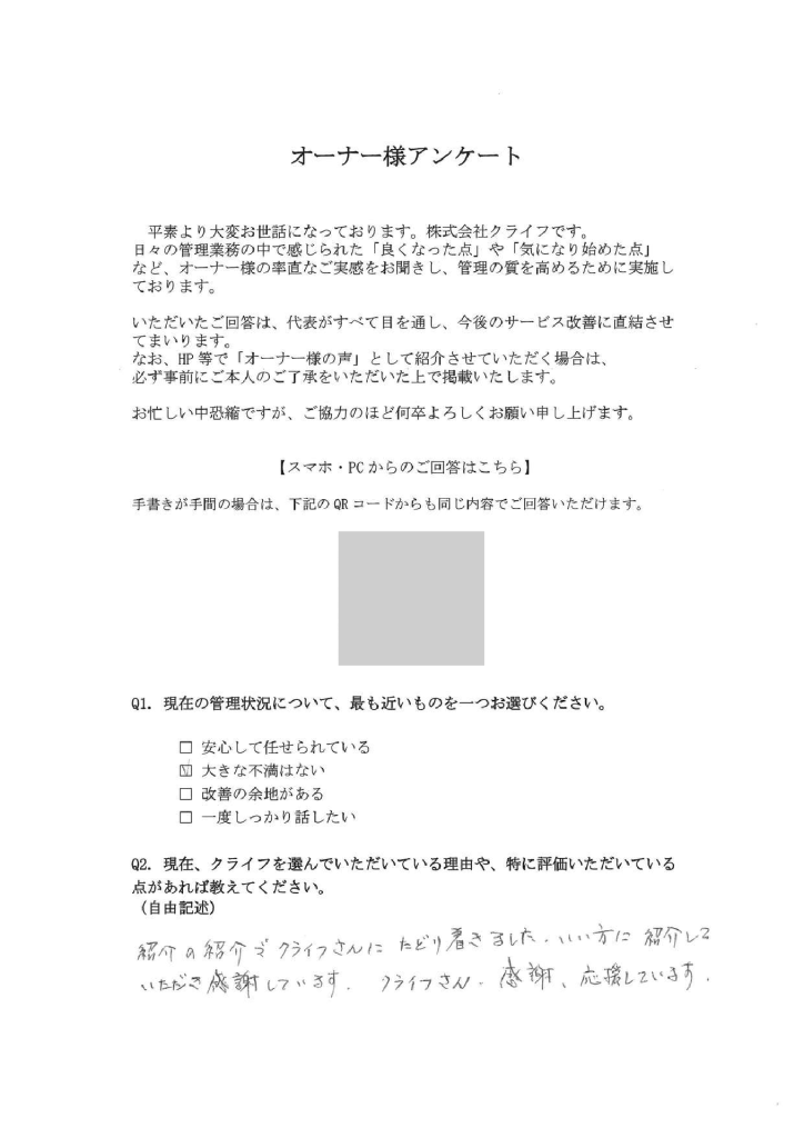 トラブル時の連絡が早い