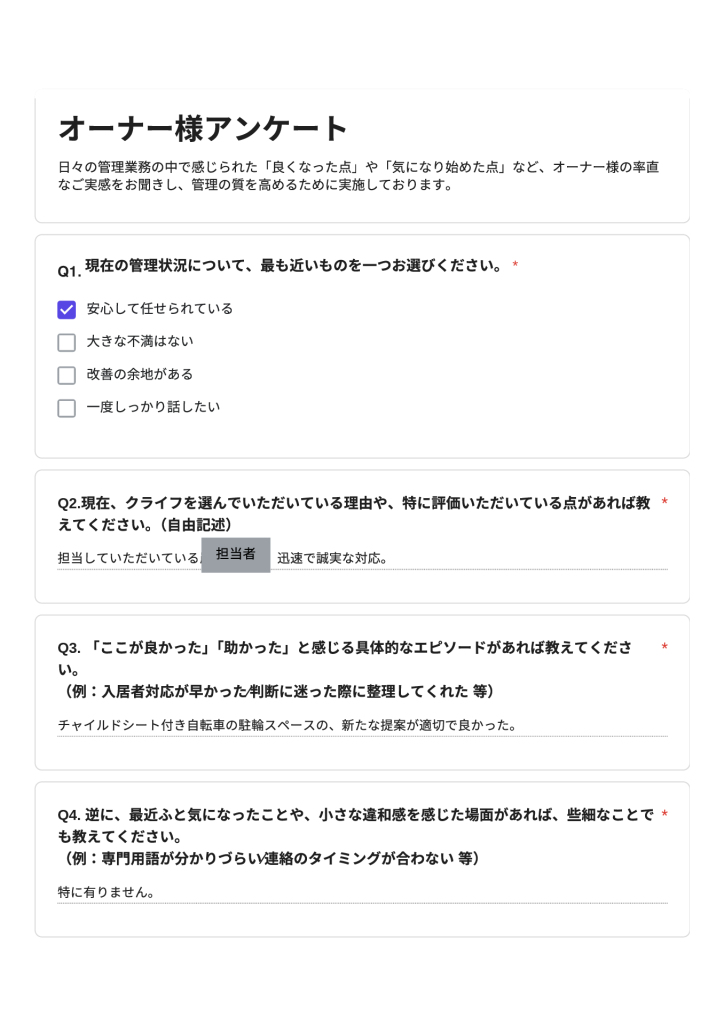 共用部の提案