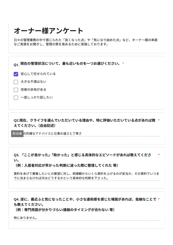 適確なアドバイスと仕事の速さ