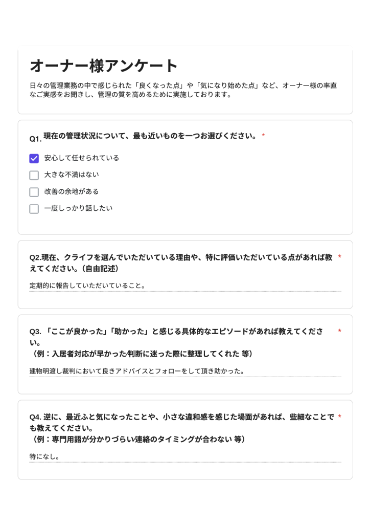 明け渡し裁判までのフォロー